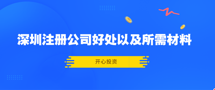 寶安公司變更地址需要注意什么？