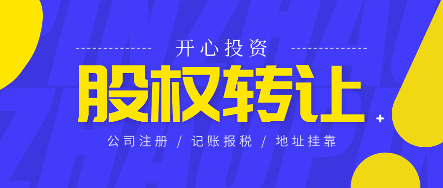 工商局、稅務(wù)局重點(diǎn)檢查企業(yè)注冊(cè)地址， 一旦被認(rèn)定異常