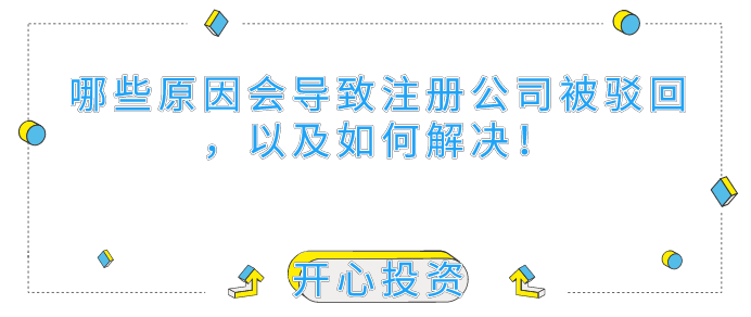 深圳公司注冊代理：個體工商注冊有哪些事項需要注意？