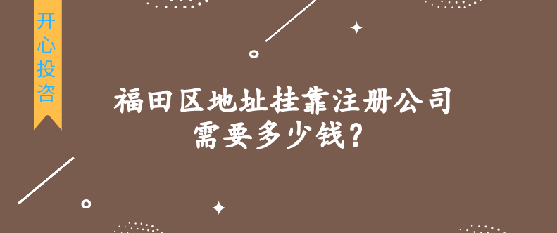 注冊公司時：個人獨資、個體工戶、一人有限公司財務公司