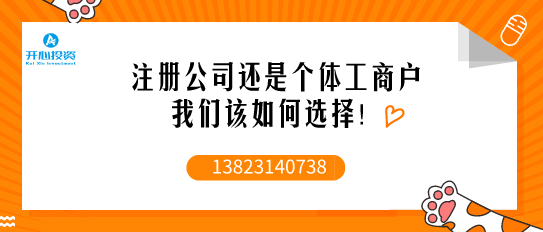 如何申請營業(yè)執(zhí)照？我需要什么？