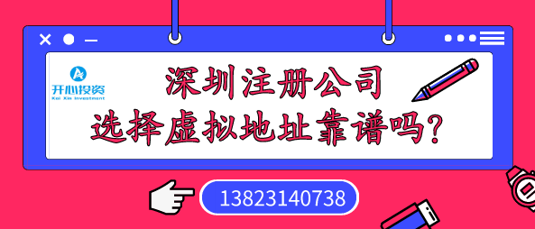 深圳沙井注冊新公司需要的資料和流程 深圳沙井注冊新公司需要的資料和流程
