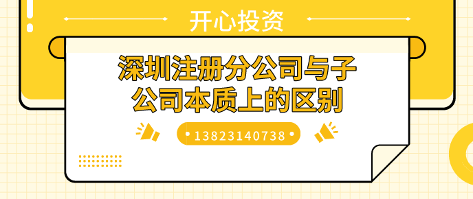 深圳注冊公司可以沒有實際辦公地址嗎？