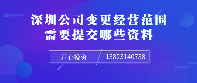 2021年最全深圳注冊公司流程及費用【收藏】-開心注 2021年最全深圳注冊公司流程及費用【收藏】-開心注