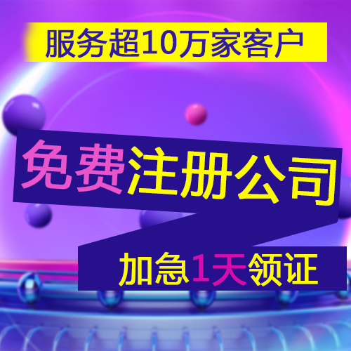 如何檢查公司注冊是否成功？