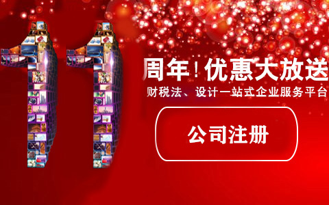 創(chuàng)業(yè)注冊(cè)有限責(zé)任公司，需滿足哪些條件？