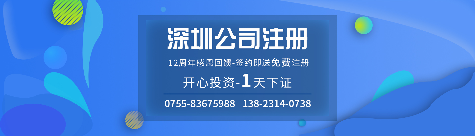 創(chuàng)業(yè)注冊新公司，這些事項一定要掌握！
