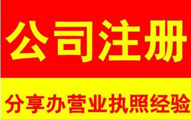 公司更換監(jiān)事需要哪些資料？流程是怎樣的？